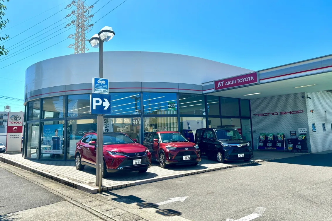 愛知トヨタ 株式会社ATグループ_千代田橋店