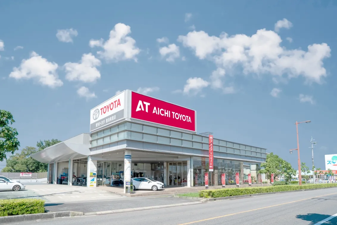 愛知トヨタ 株式会社ATグループ_豊田美里店