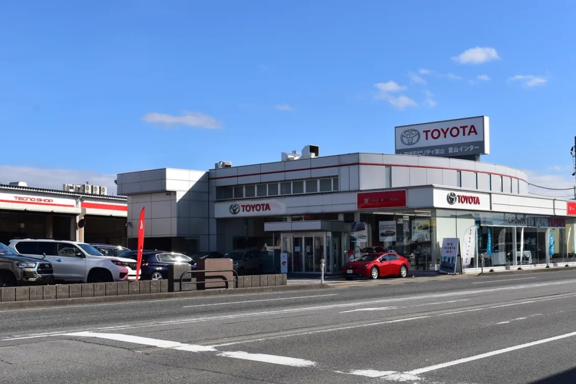 トヨタモビリティ富山株式会社_富山インター_店舗外観