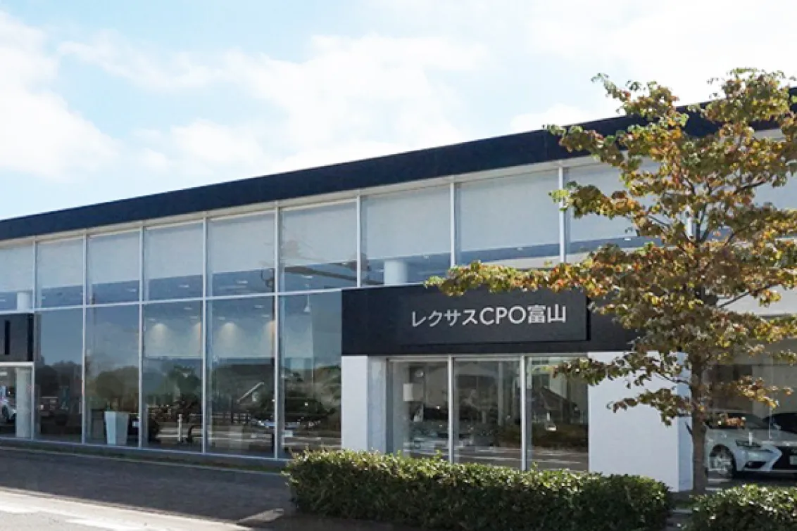 トヨタモビリティ富山株式会社