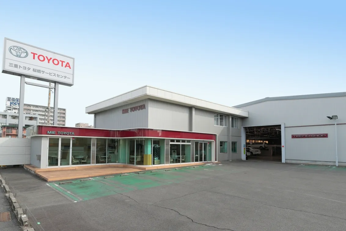 三重トヨタ自動車株式会社_本店桜橋サービスセンター_外観