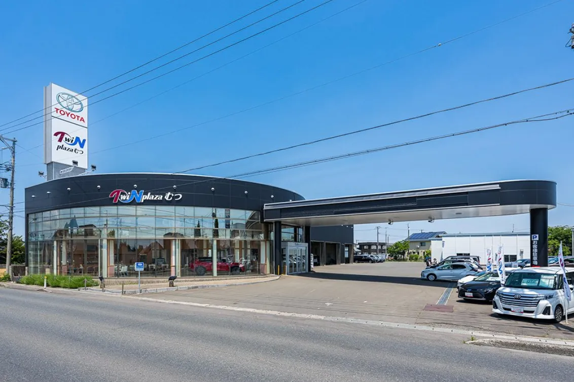 青森トヨタ自動車株式会社＿むつ店