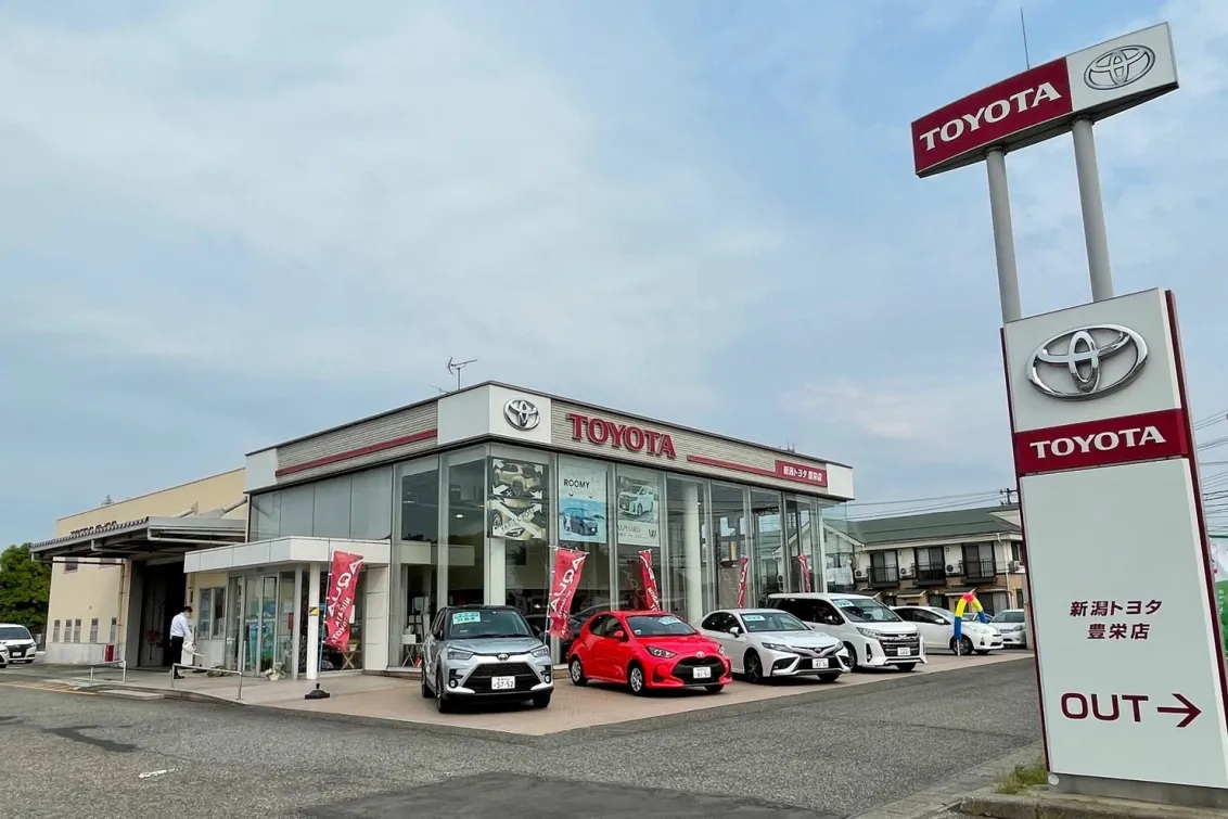 新潟トヨタ自動車㈱_豊栄店_外観