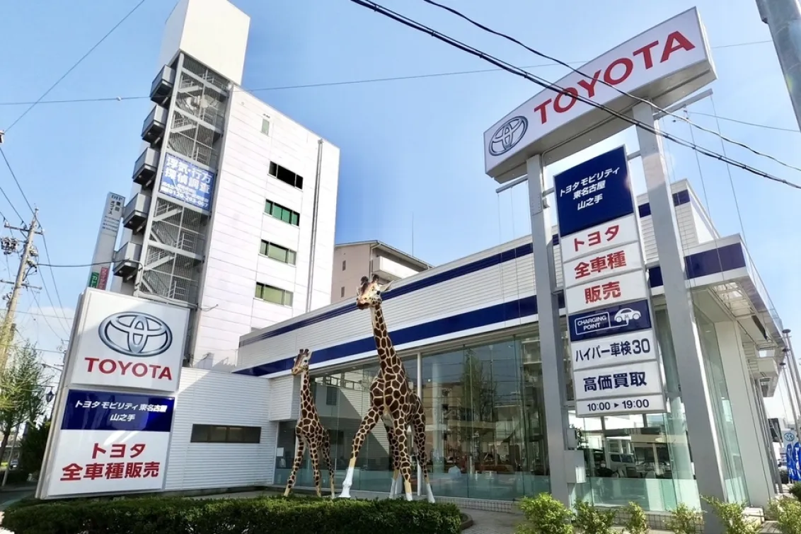 トヨタモビリティ東名古屋株式会社