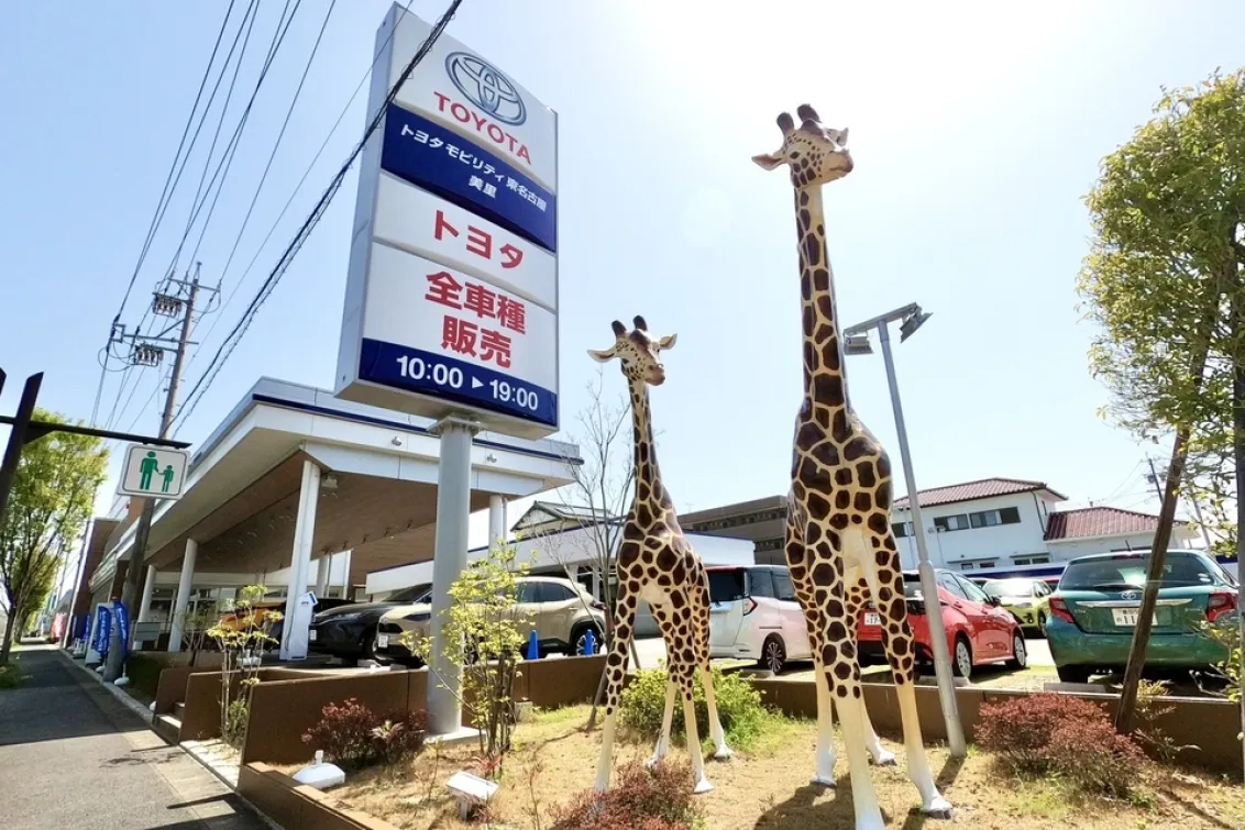 トヨタモビリティ東名古屋株式会社
