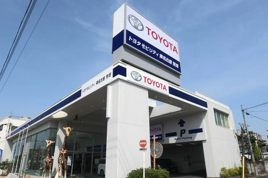 トヨタモビリティ東名古屋株式会社