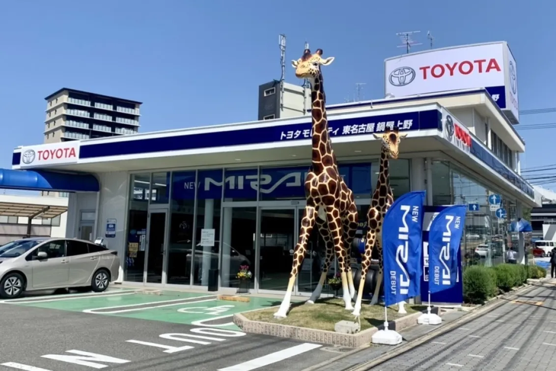 トヨタモビリティ東名古屋株式会社