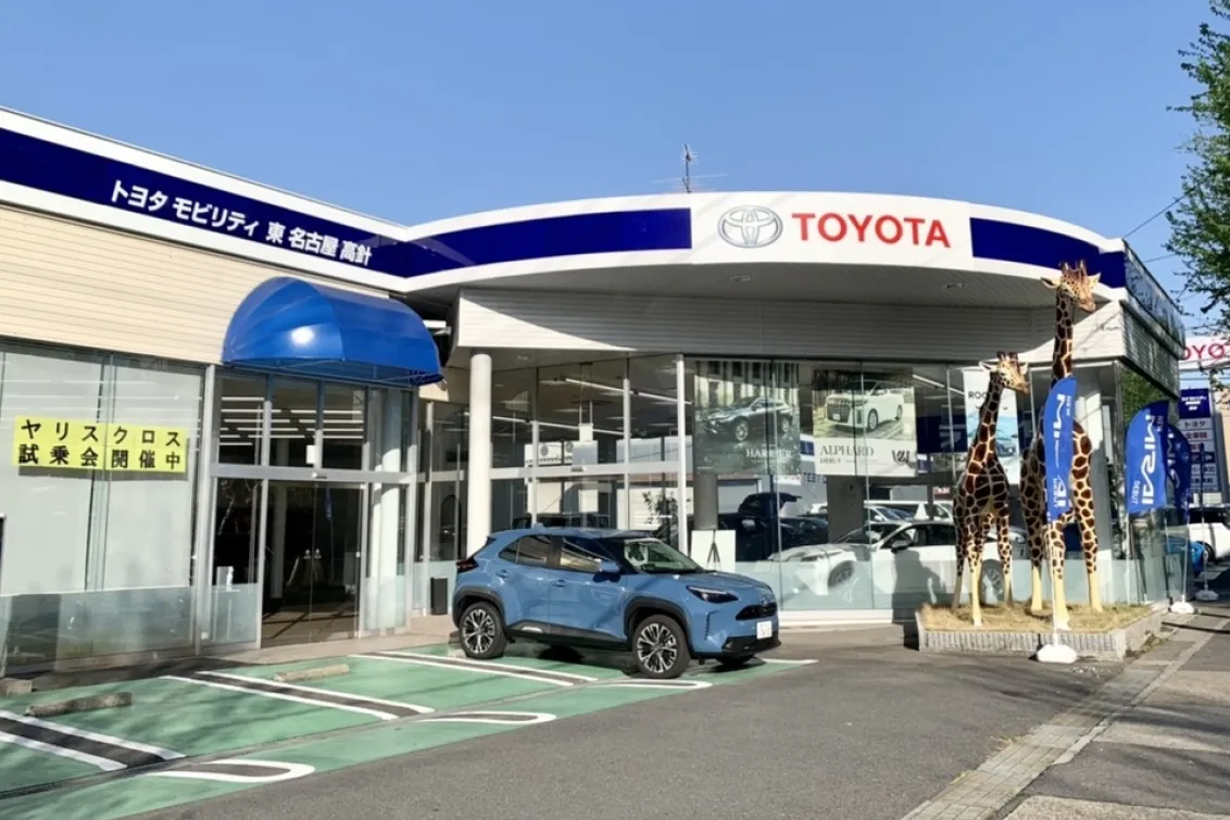 トヨタモビリティ東名古屋株式会社