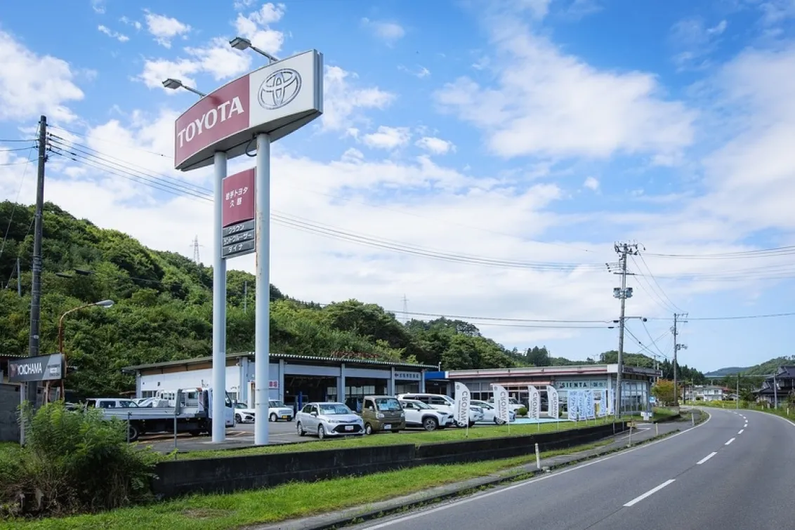 岩手トヨタ自動車株式会社＿久慈店＿外観写真