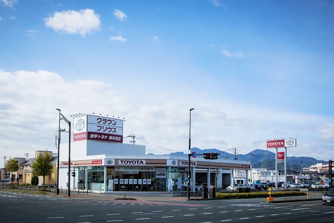 岩手トヨタ自動車株式会社＿新本宮店＿外観写真