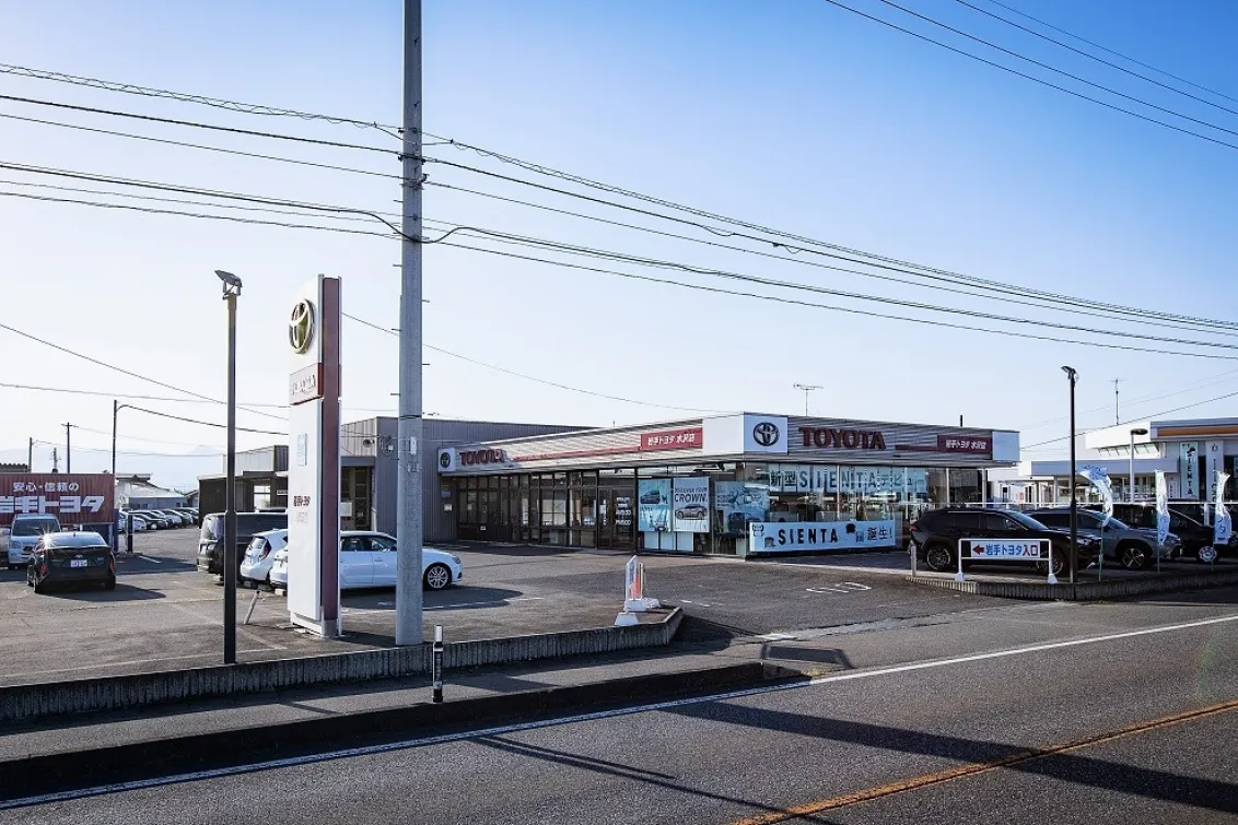 岩手トヨタ自動車株式会社＿水沢店＿外観写真