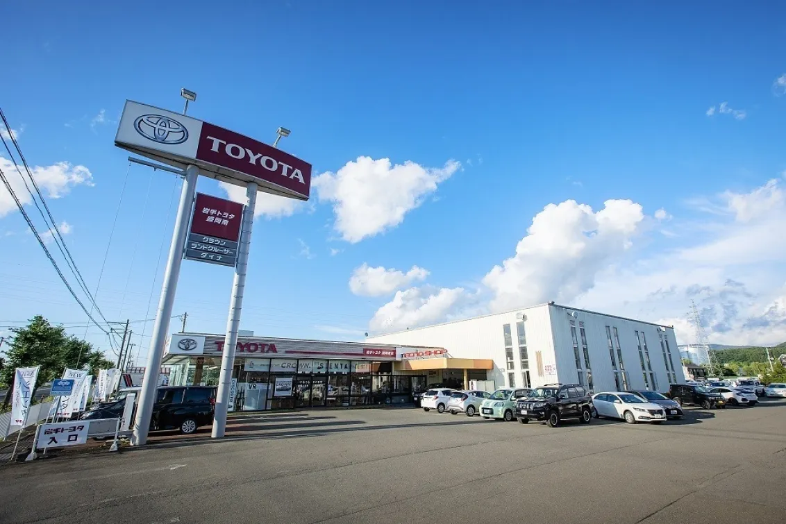 岩手トヨタ自動車株式会社＿盛岡南店＿外観写真
