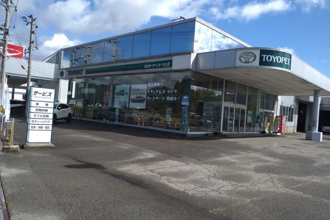 新潟トヨペット株式会社＿村上店＿外観