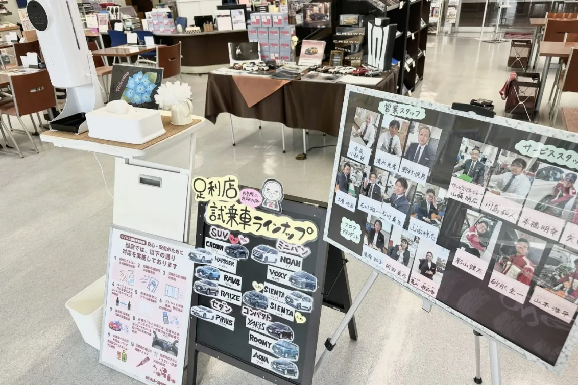 栃木トヨタ自動車株式会社_足利店_店舗内観2