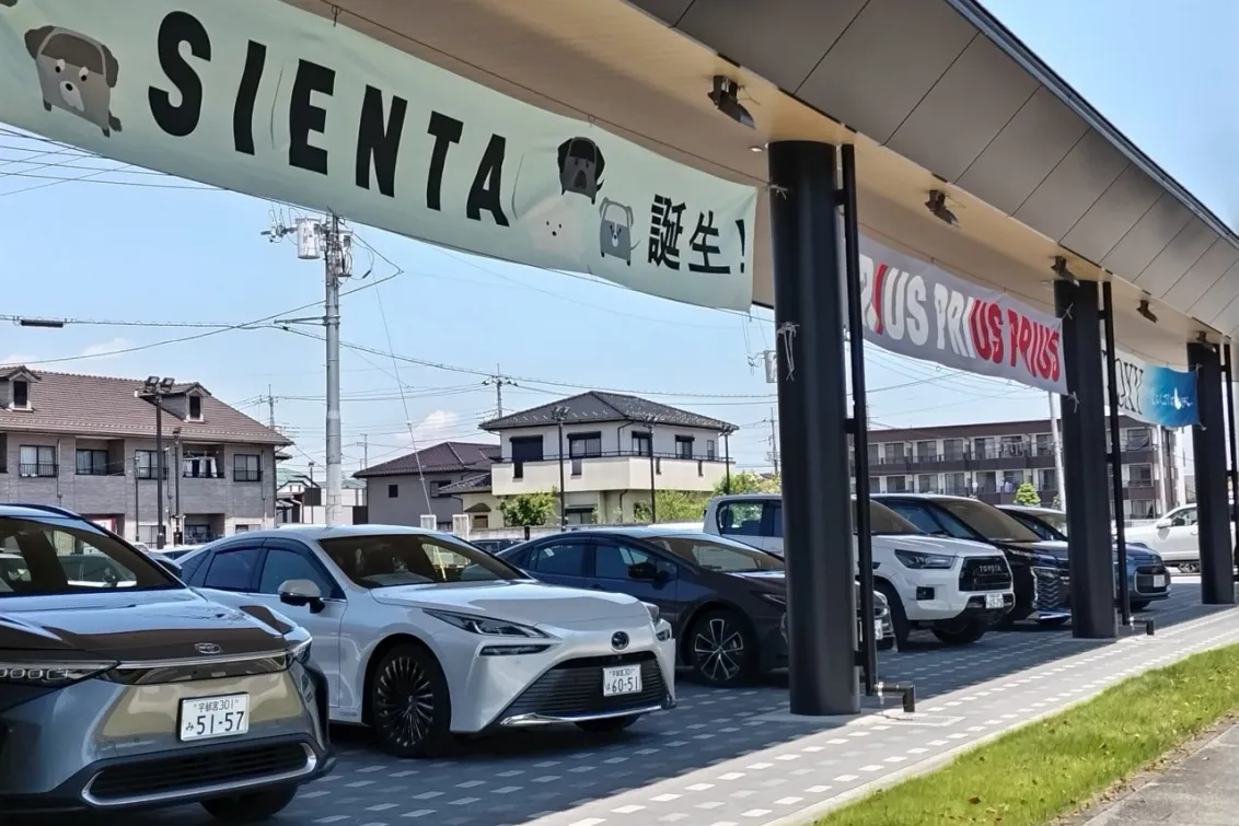  栃木トヨタ自動車株式会社_栃木店_自動車