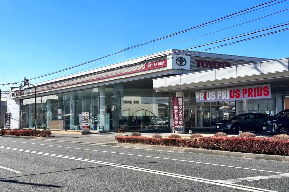 栃木トヨタ自動車株式会社_岩曽店_店舗外観