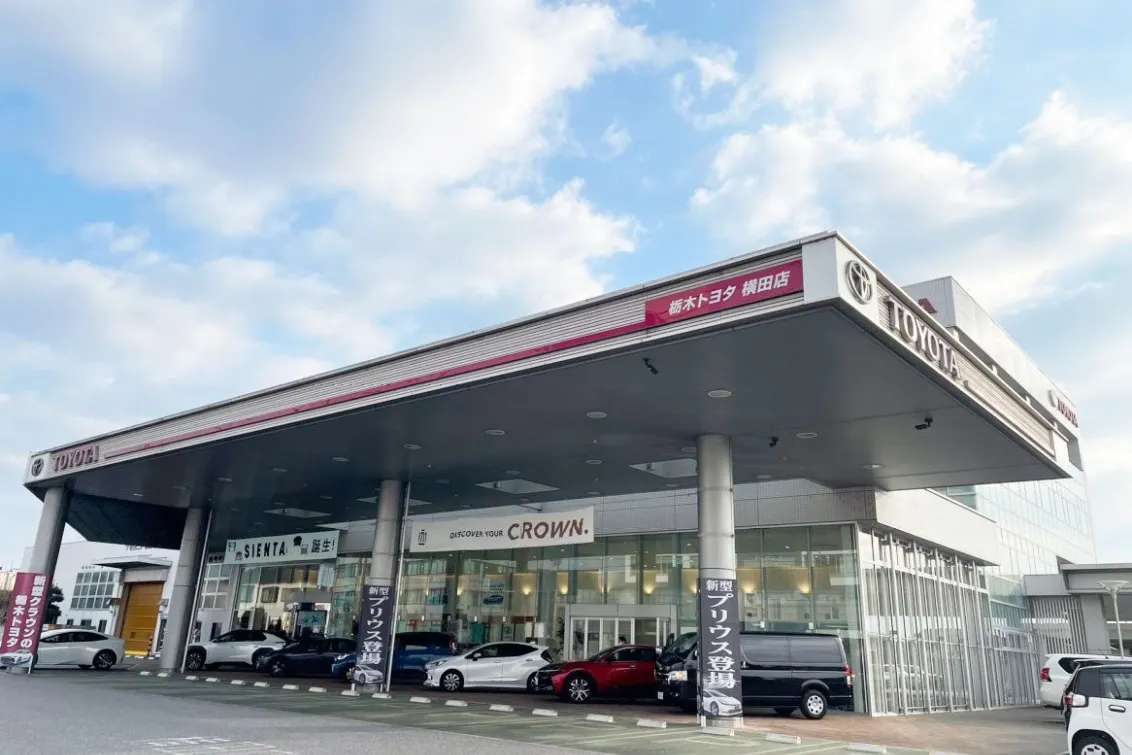 栃木トヨタ自動車株式会社_横田店_店舗外観