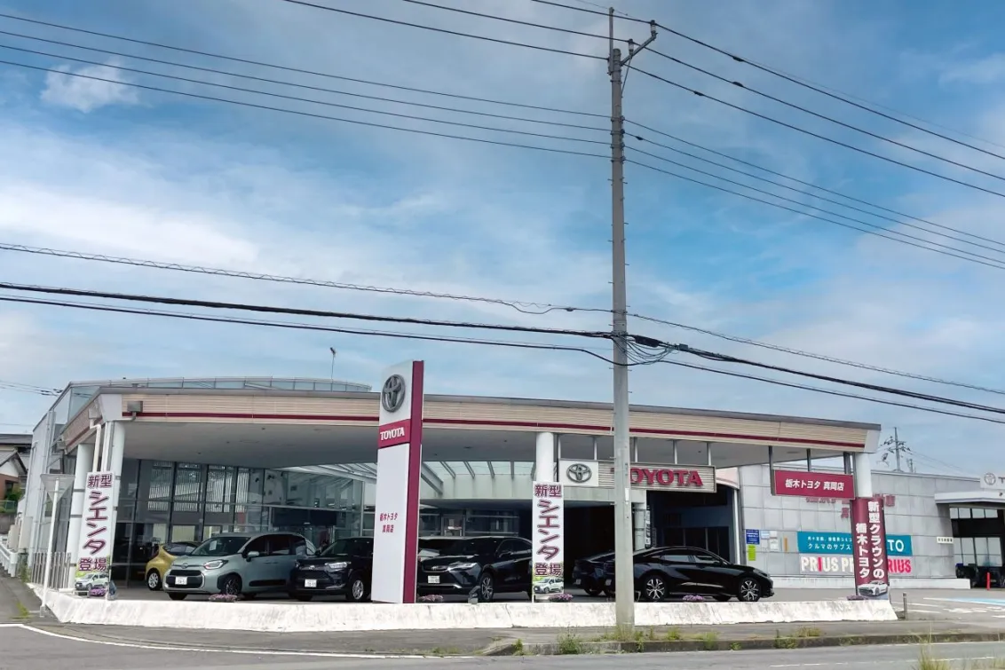 栃木トヨタ自動車株式会社_真岡店_店舗外観