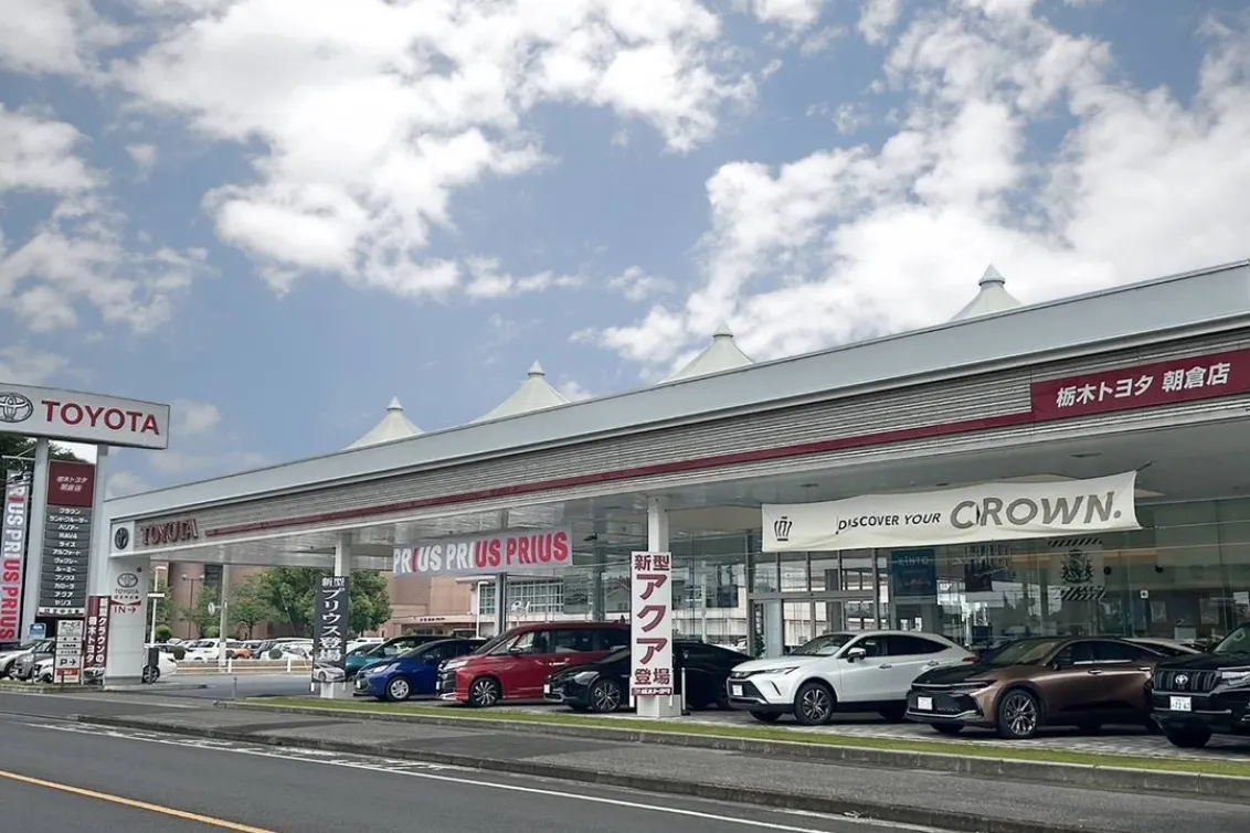 栃木トヨタ自動車株式会社_朝倉店_店舗外観
