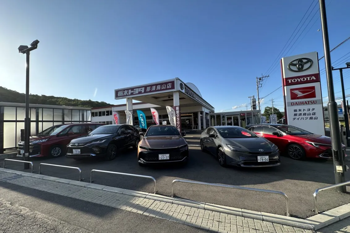 栃木トヨタ自動車株式会社_那須烏山店_店舗外観