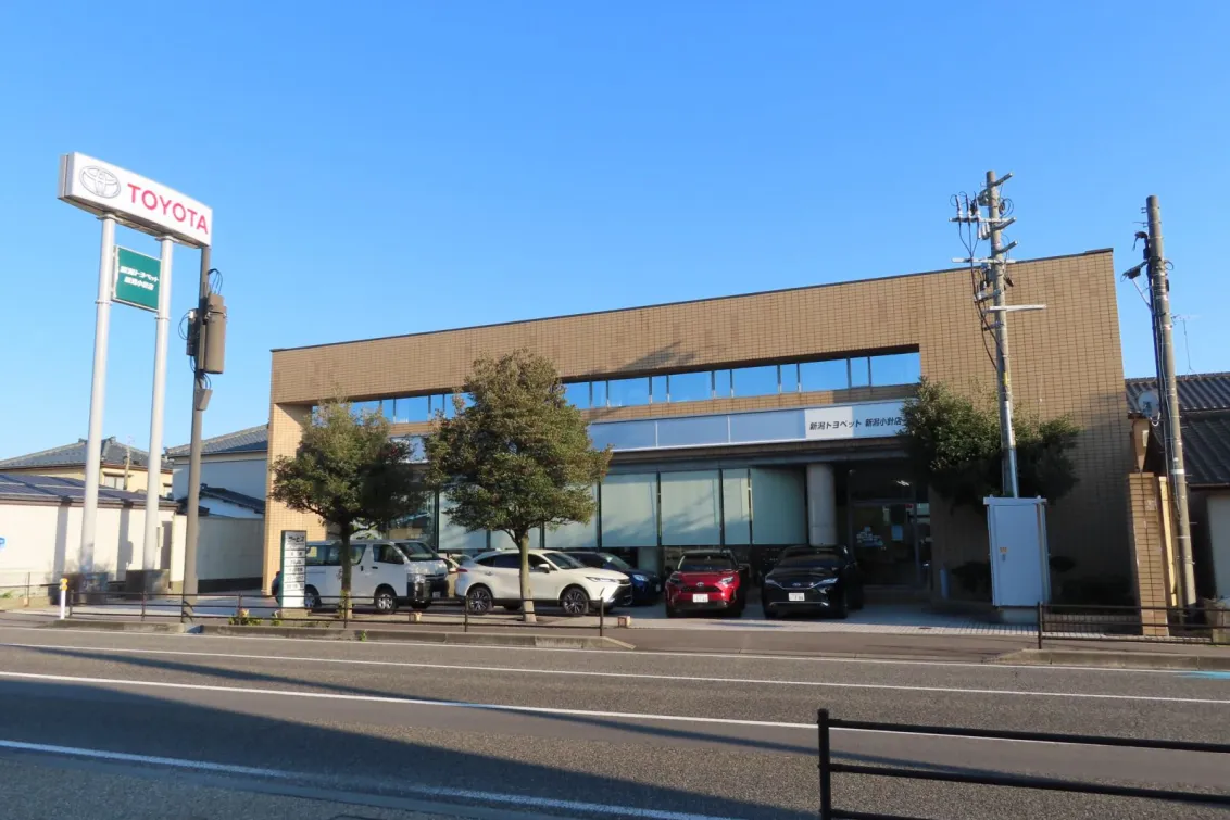 新潟トヨペット株式会社_新潟小針店_店舗外観
