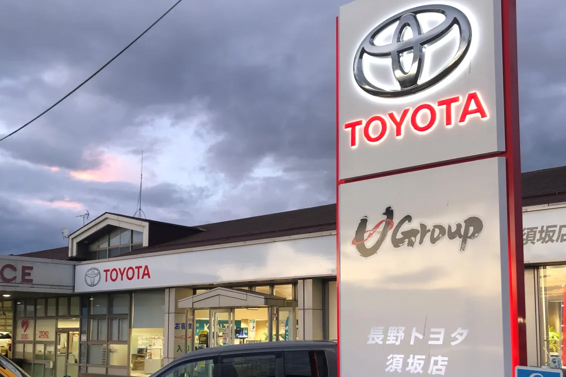 長野トヨタ自動車_須坂店_写真5