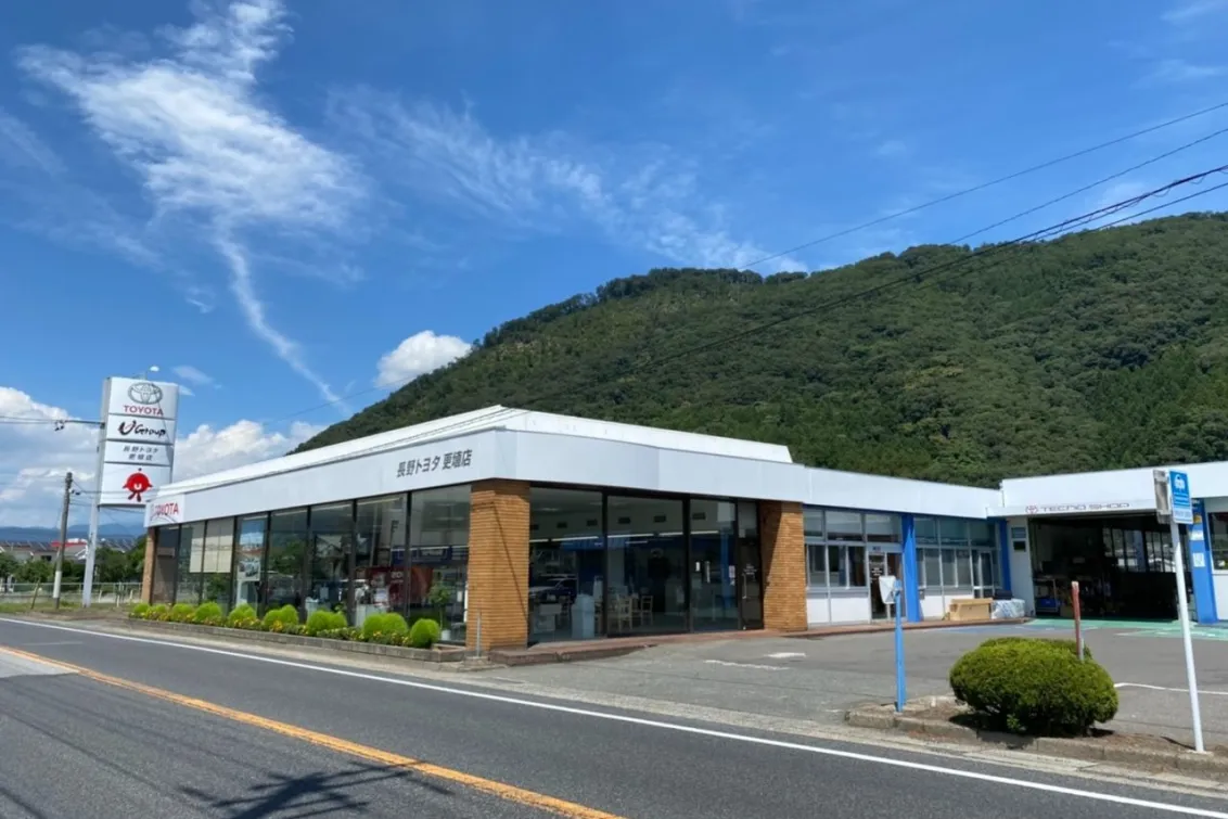 長野トヨタ自動車株式会社
