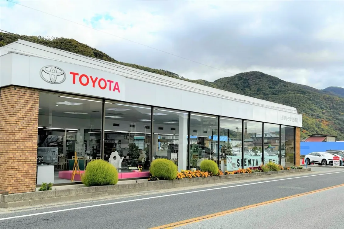 長野トヨタ自動車株式会社