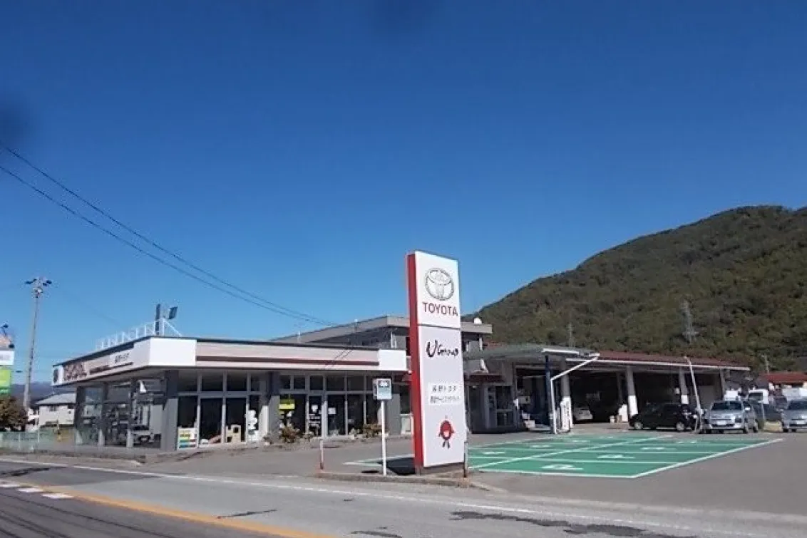 長野トヨタ自動車株式会社