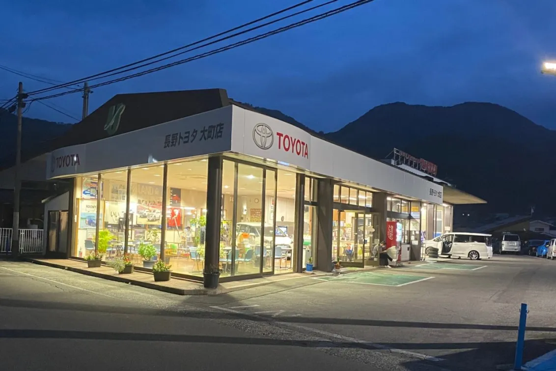 長野トヨタ自動車株式会社_大町店_外観