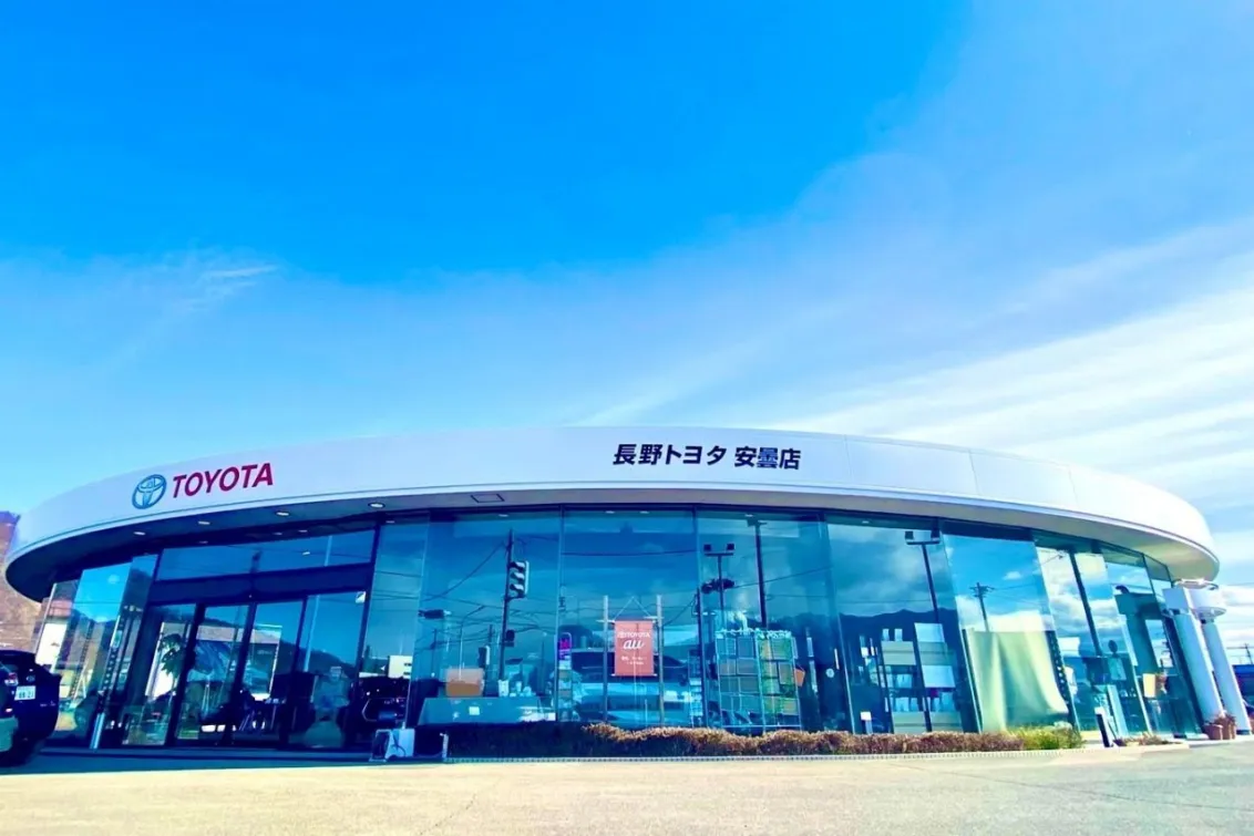 長野トヨタ自動車株式会社