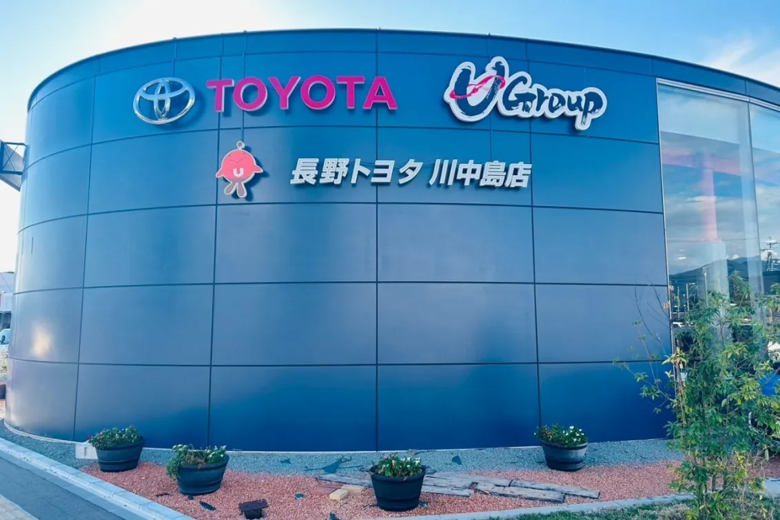 長野トヨタ自動車株式会社_川中島店_外観