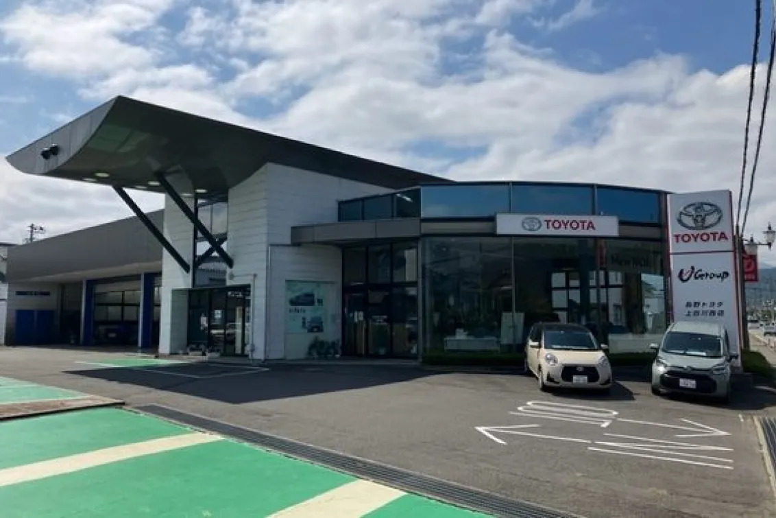 長野トヨタ自動車株式会社