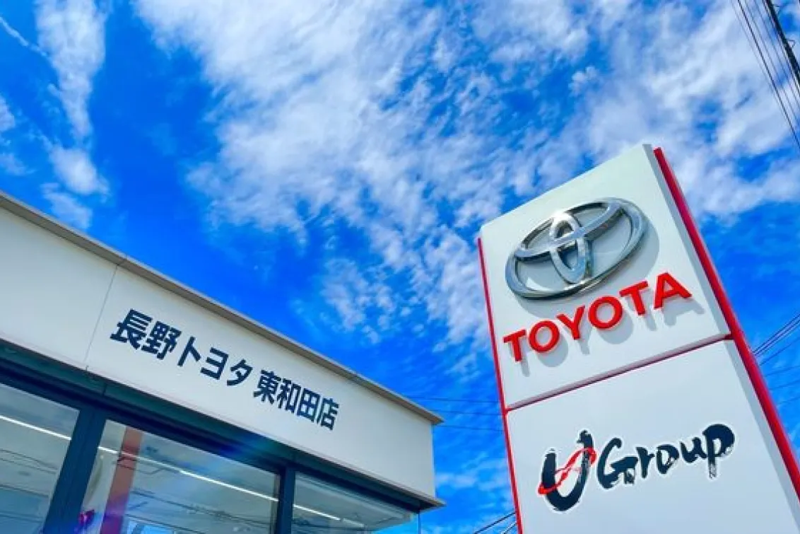 長野トヨタ自動車株式会社