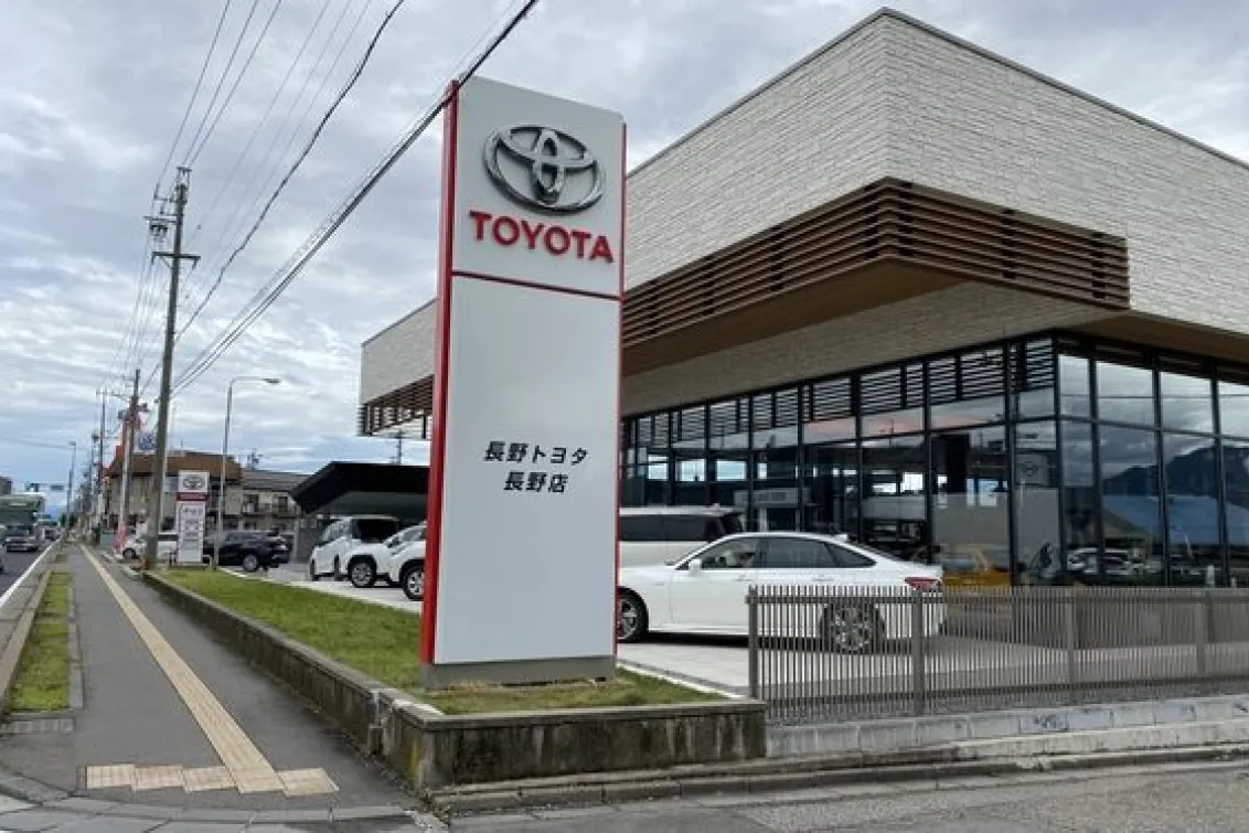 長野トヨタ自動車株式会社_長野店_外観