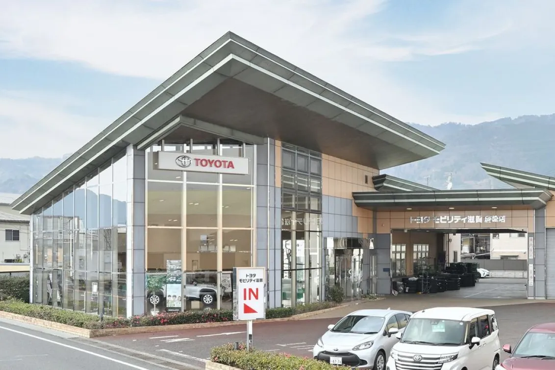 トヨタモビリティ滋賀株式会社