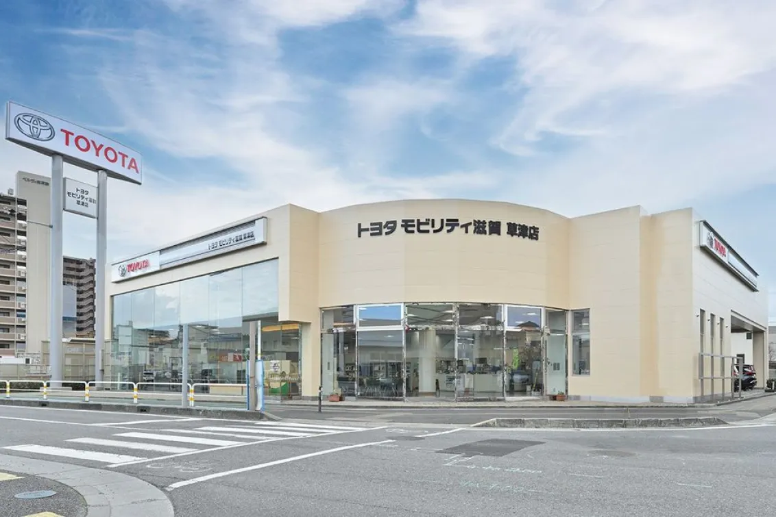 トヨタモビリティ滋賀株式会社_草津店_外観