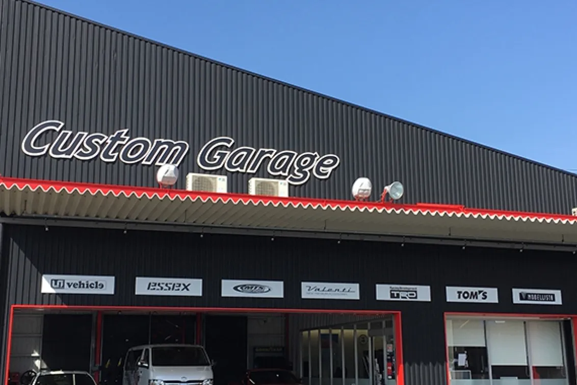 京都トヨペット_ Custom Garage_店舗外観