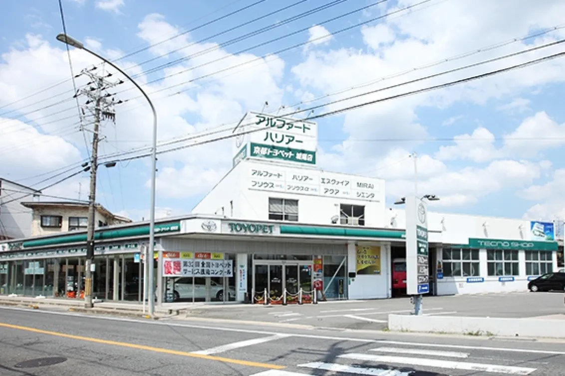 京都トヨペット_城陽店_店舗外観