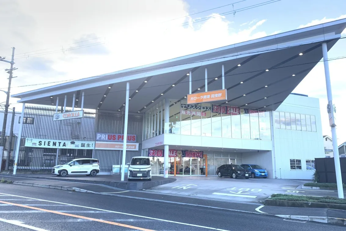 トヨタカローラ南海_カローラ羽曳野店_店舗外観