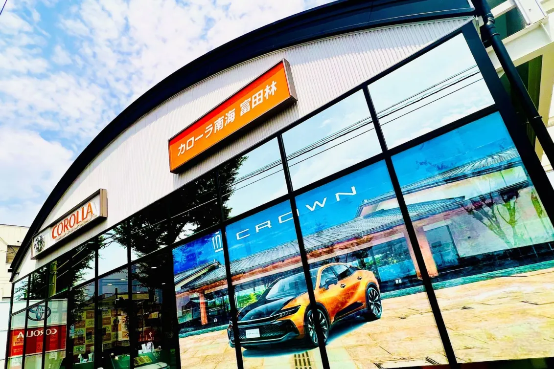 トヨタカローラ南海_カローラ富田林店_店舗外観