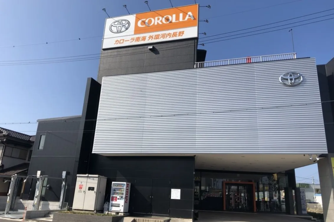 トヨタカローラ南海_カローラ外環河内長野店_店舗外観