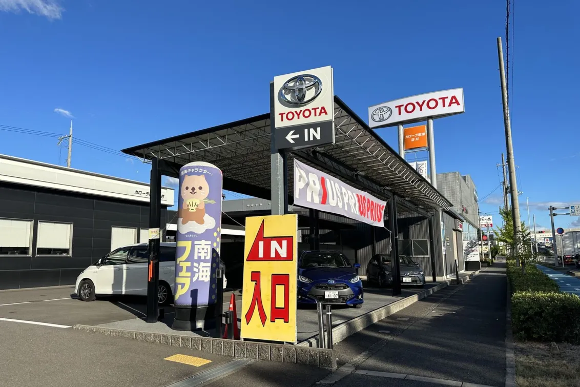 トヨタカローラ南海_カローラ深井店_店舗外観