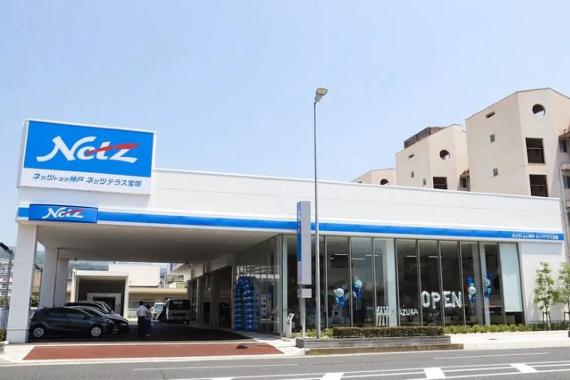 ネッツトヨタ神戸株式会社