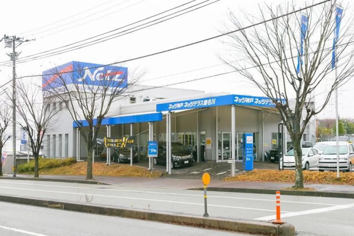 ネッツトヨタ神戸株式会社