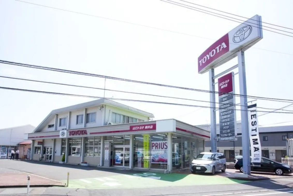 山口トヨタ自動車株式会社
