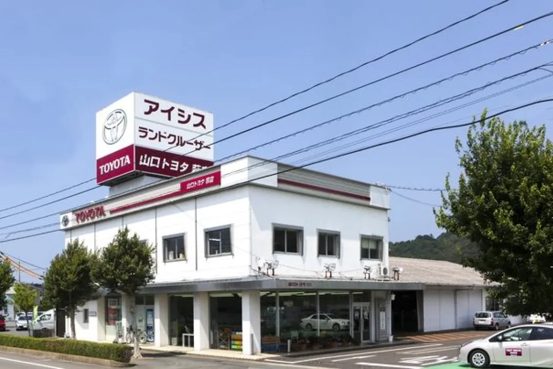 山口トヨタ自動車株式会社
