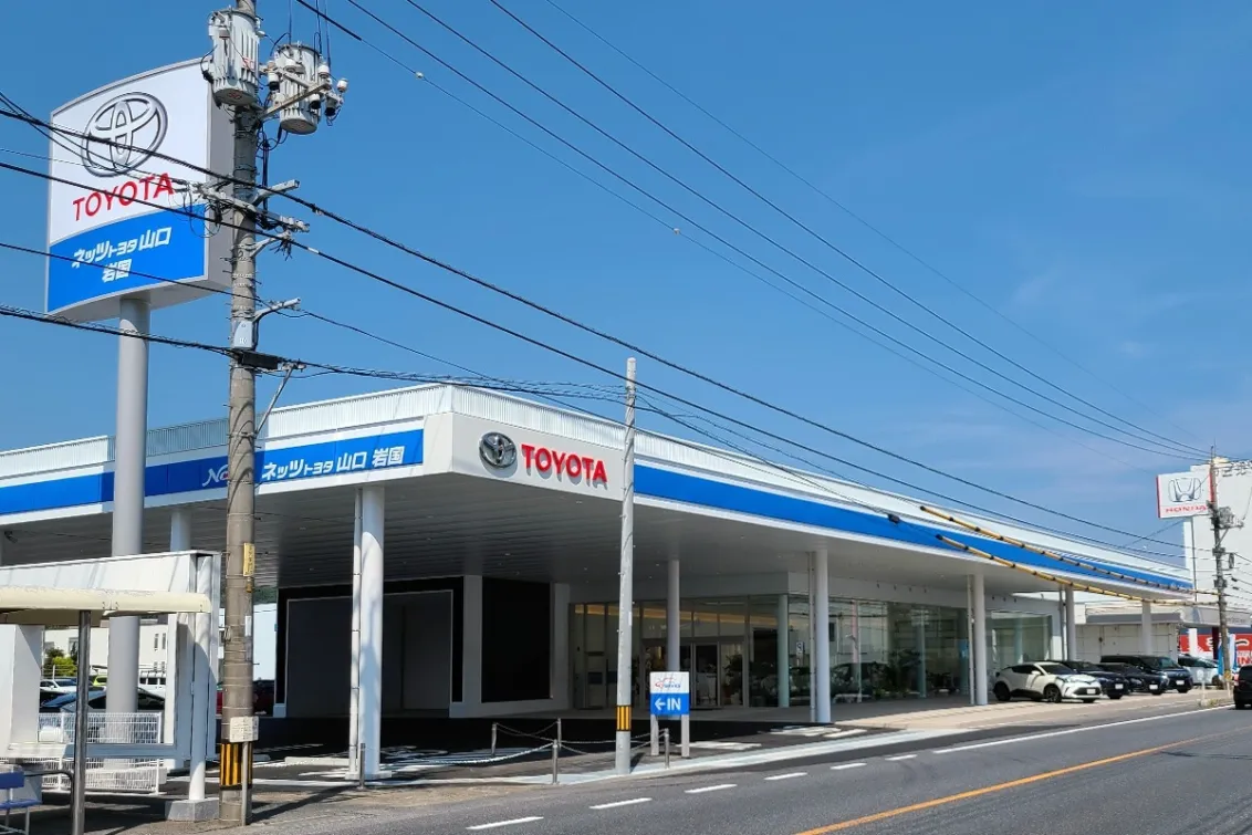 ネッツトヨタ山口株式会社_岩国店_外観