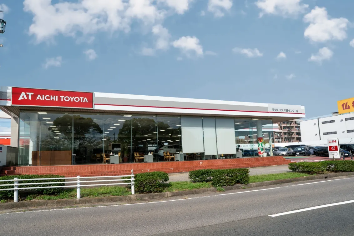 愛知トヨタ 株式会社ATグループ_半田インター店