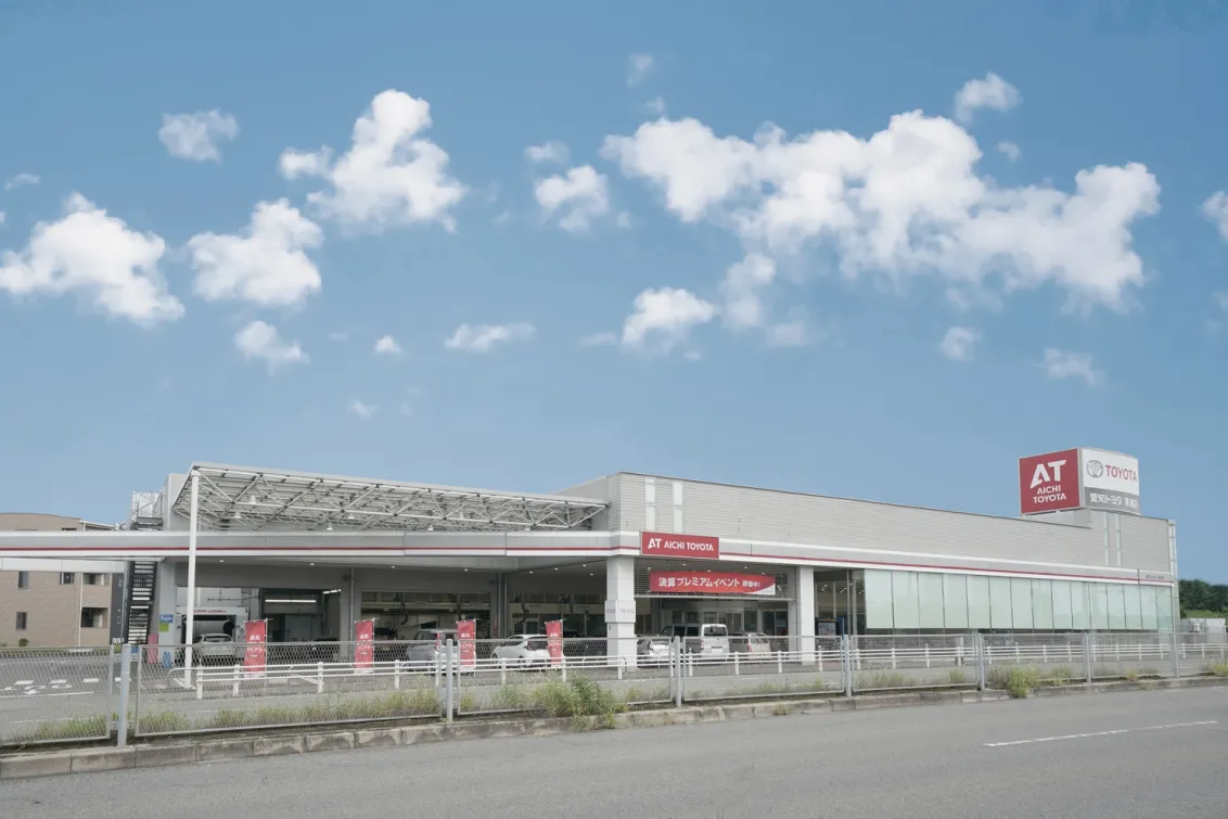愛知トヨタ 株式会社ATグループ_東浦店